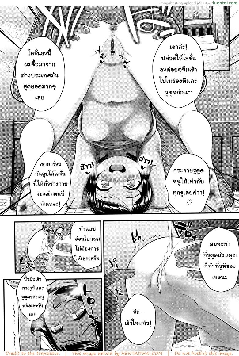 คุณลุงคะหนูคันหี - แผ่น 14