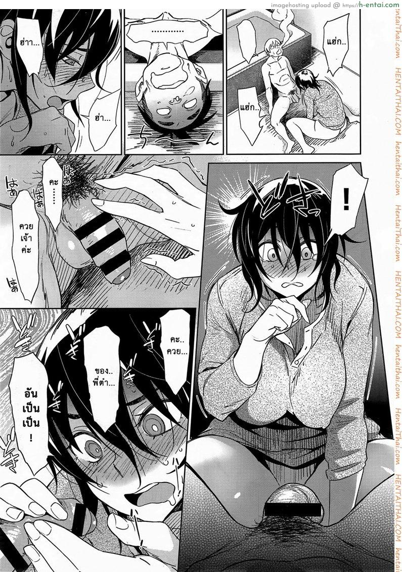 รักนะ แต่ไม่แสดงออก - แผ่น 11