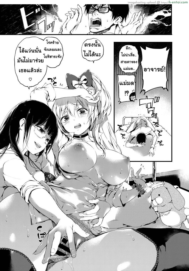 ไม่ชอบนาย แต่ชอบเธอ - แผ่น 10