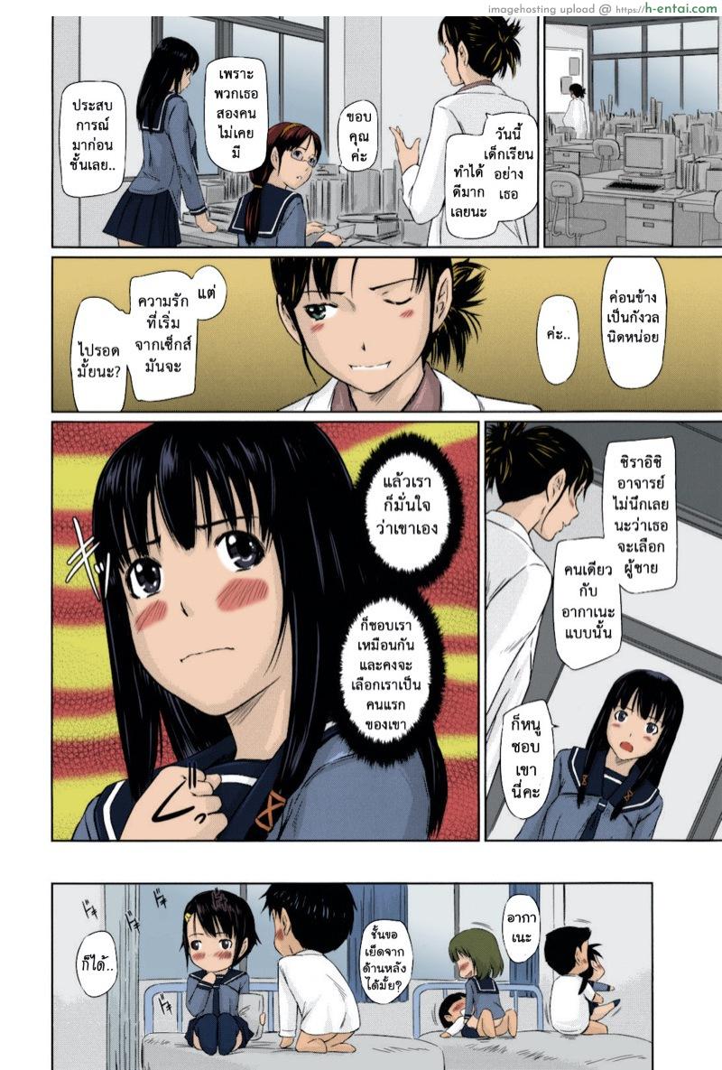 หวานใจวัยสวาท - แผ่น 27