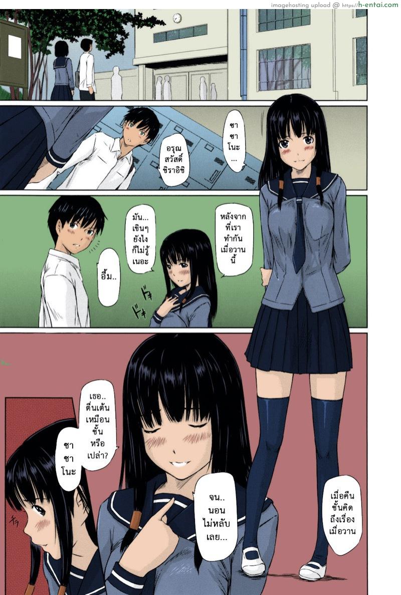 หวานใจวัยสวาท - แผ่น 28