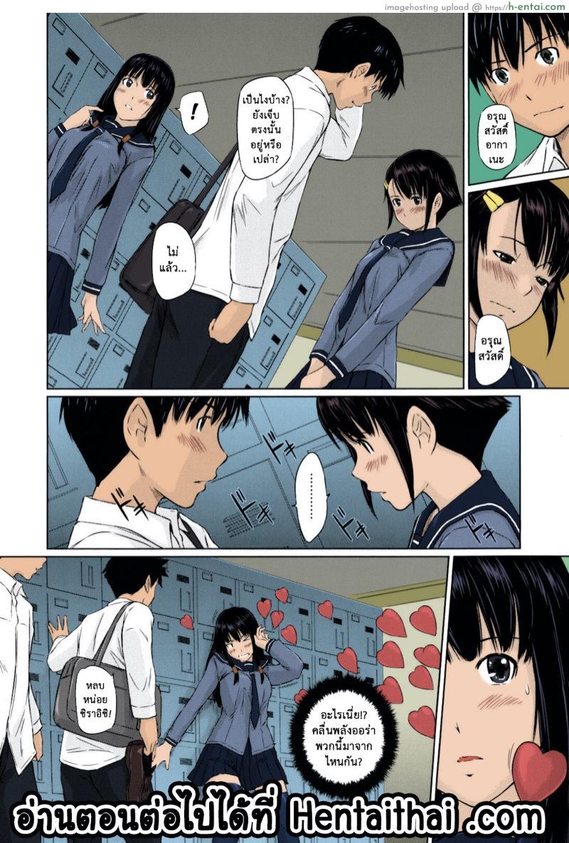 หวานใจวัยสวาท - แผ่น 29