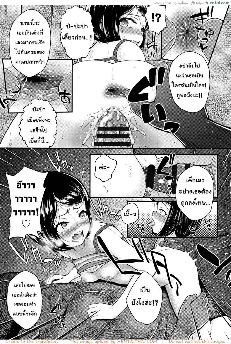 คุณลุงคะหนูคันหี - แผ่น 21