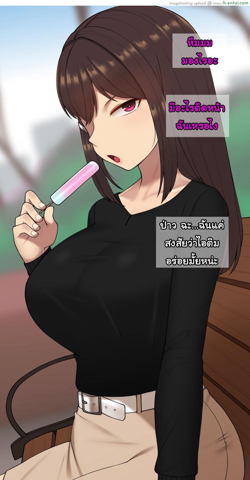 เพื่อนสาวผมไม่ปกติ 12 - แผ่น 2