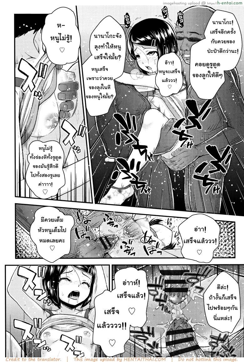 คุณลุงคะหนูคันหี - แผ่น 22