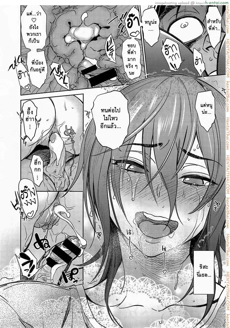 รักนะ แต่ไม่แสดงออก - แผ่น 20