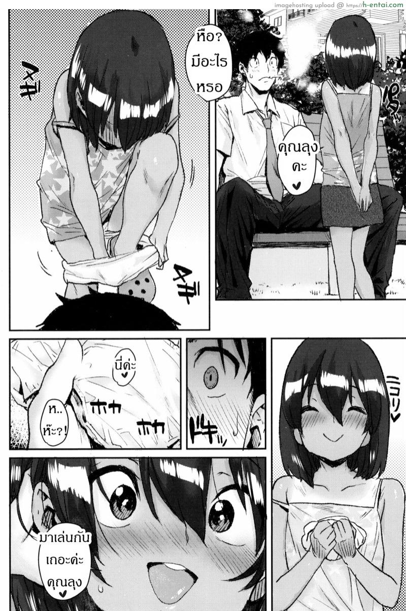 หลบพุ่ม ซุ่มอึ๊บ - แผ่น 2