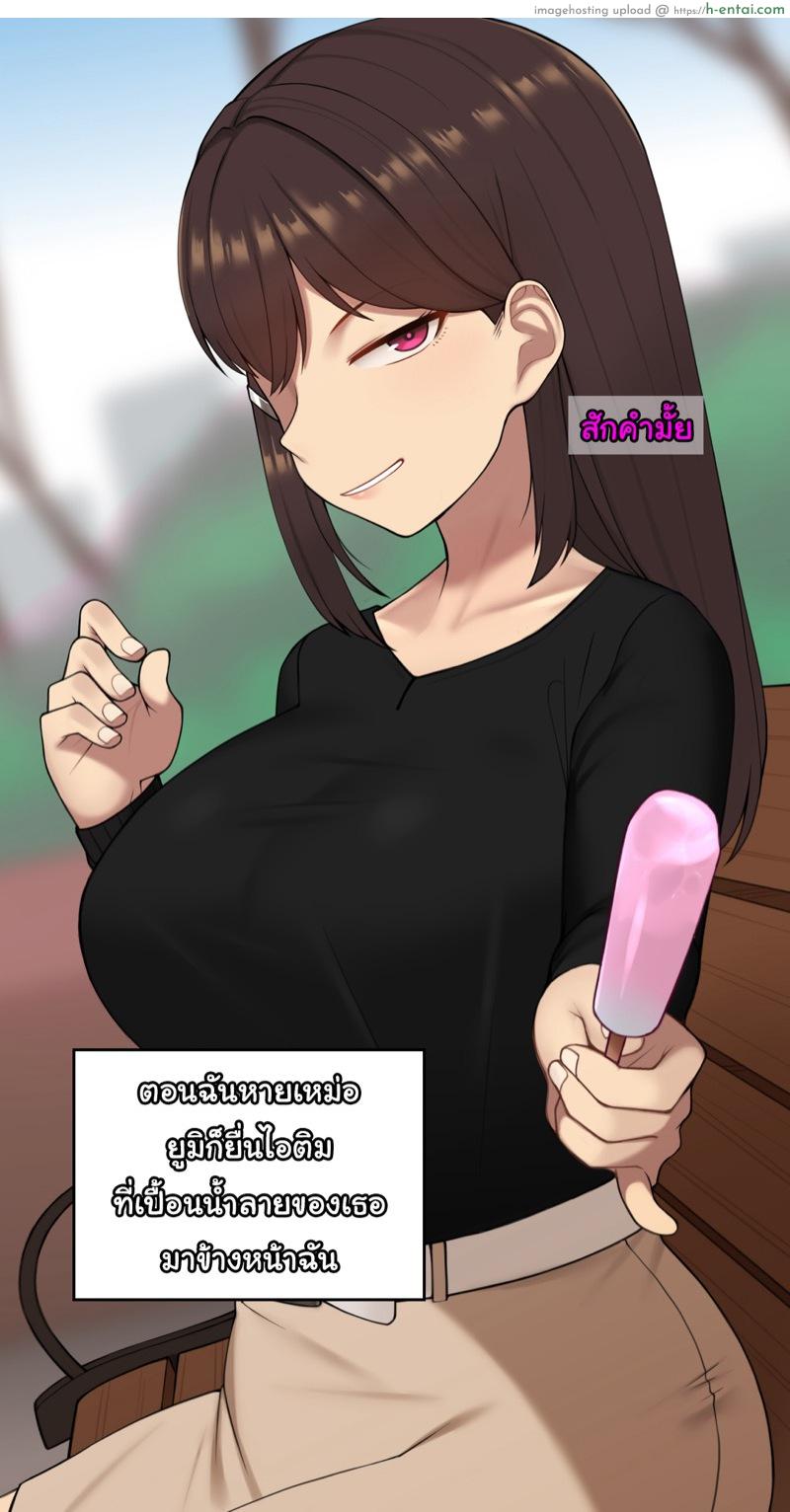 เพื่อนสาวผมไม่ปกติ 12 - แผ่น 7