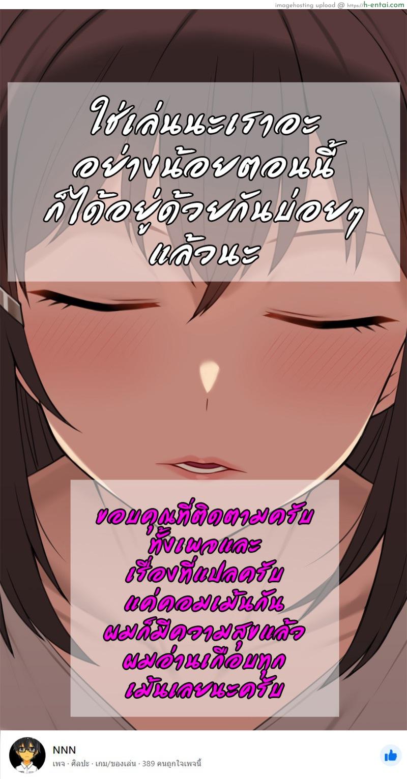 เพื่อนสาวผมไม่ปกติ 12 - แผ่น 10