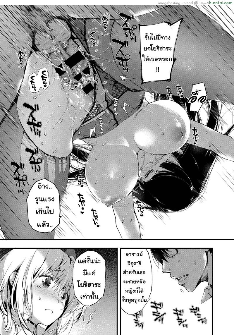 ไม่ชอบนาย แต่ชอบเธอ - แผ่น 22