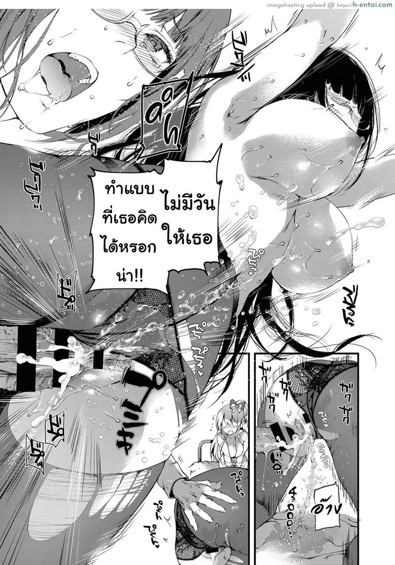 ไม่ชอบนาย แต่ชอบเธอ - แผ่น 24