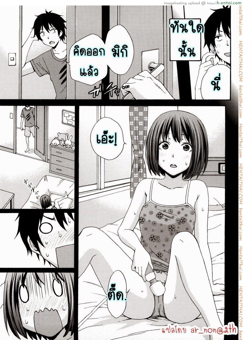 เจอน้องสาวช่วยตัวเอง - แผ่น 8
