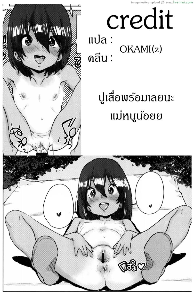 หลบพุ่ม ซุ่มอึ๊บ - แผ่น 11