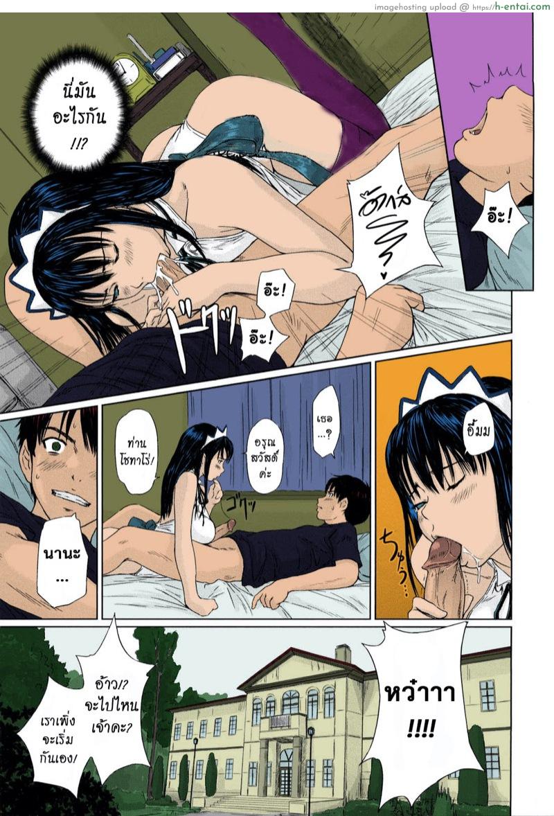 ไม สาวใช้คนโปรด - แผ่น 6