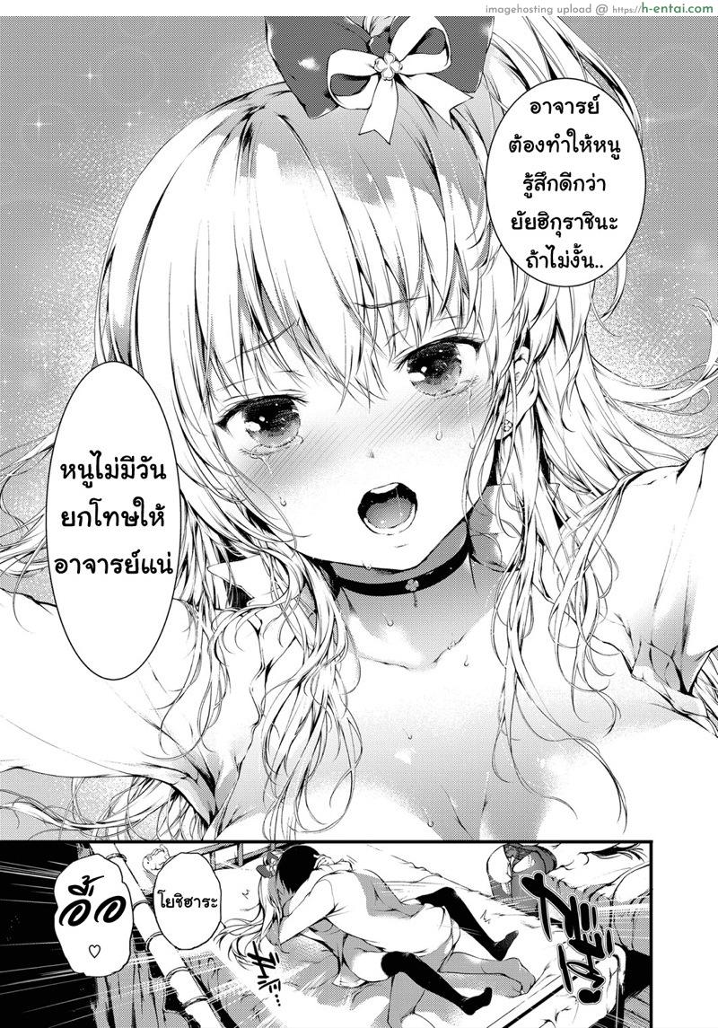 ไม่ชอบนาย แต่ชอบเธอ - แผ่น 26