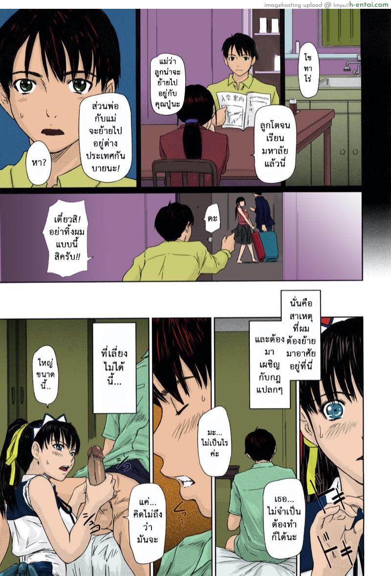 ไม สาวใช้คนโปรด - แผ่น 14