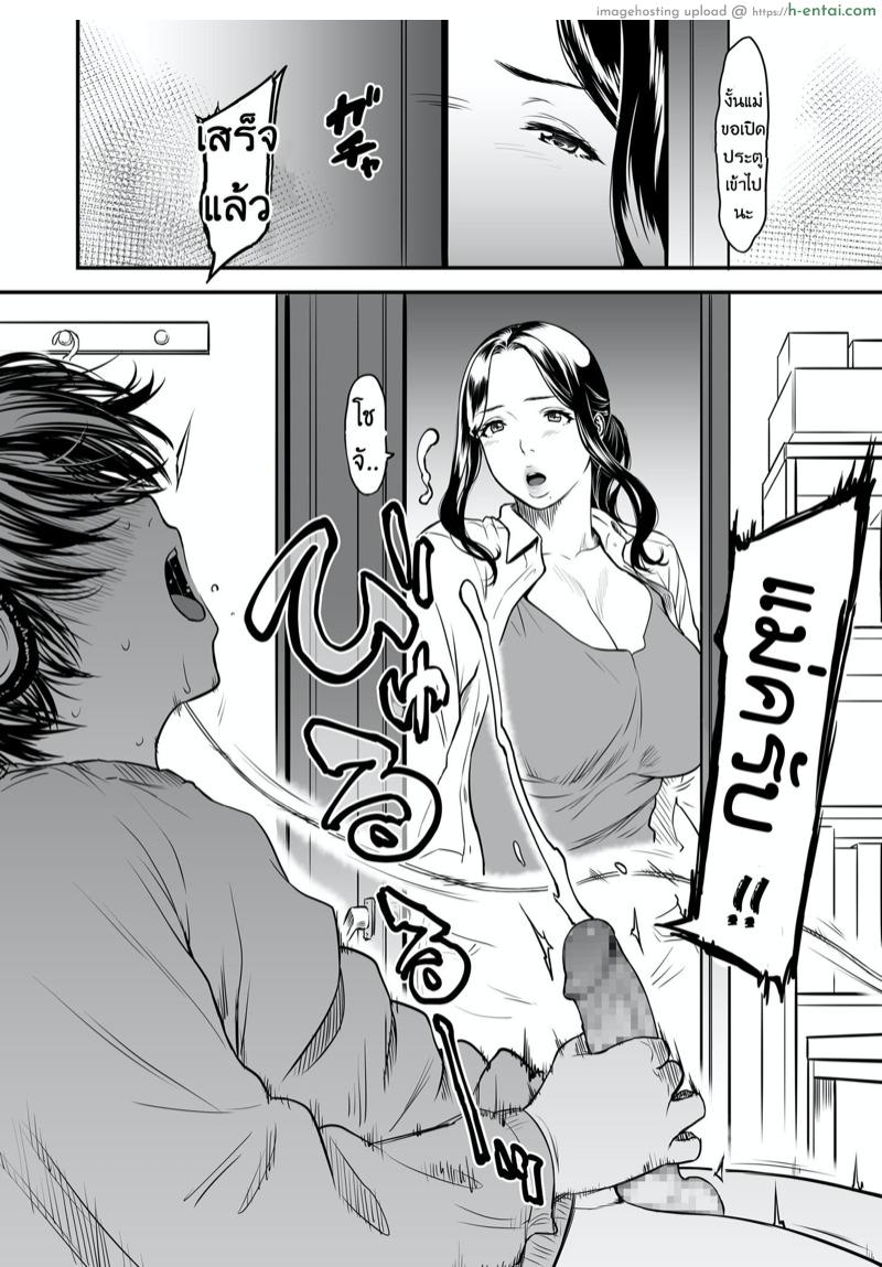 คุณแม่ AV กับคุณลูกสายชัก - แผ่น 6