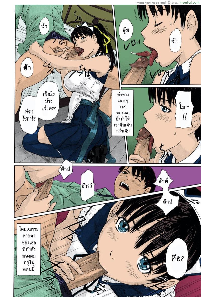 ไม สาวใช้คนโปรด - แผ่น 15