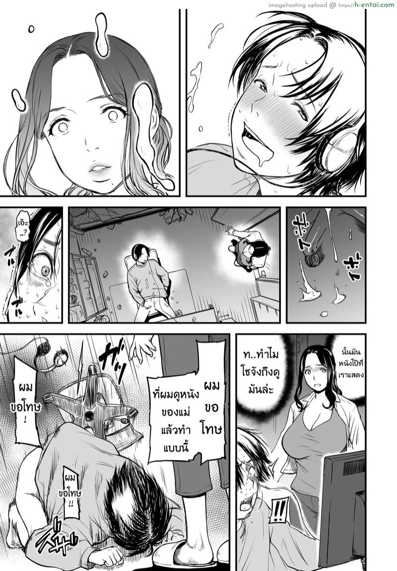 คุณแม่ AV กับคุณลูกสายชัก - แผ่น 7