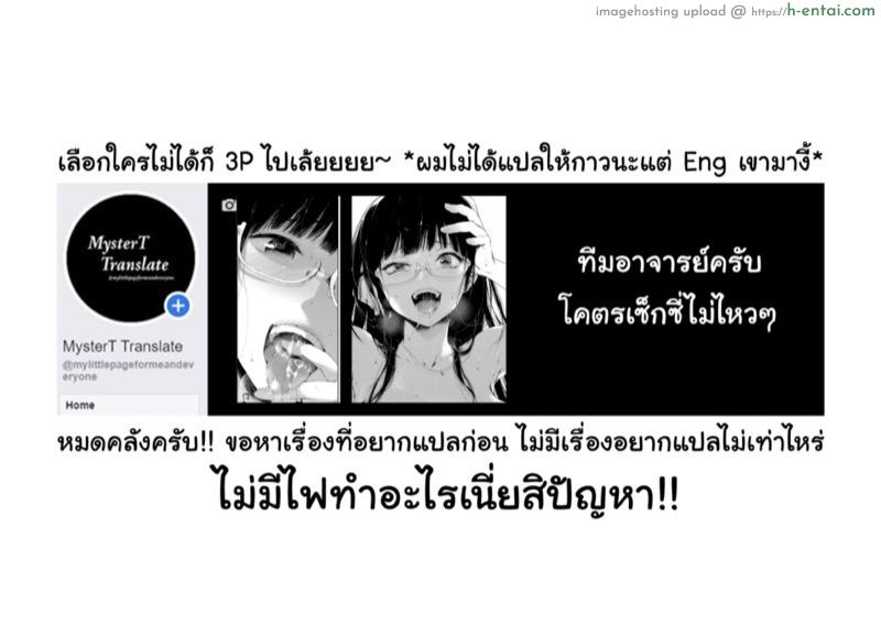 ไม่ชอบนาย แต่ชอบเธอ - แผ่น 35