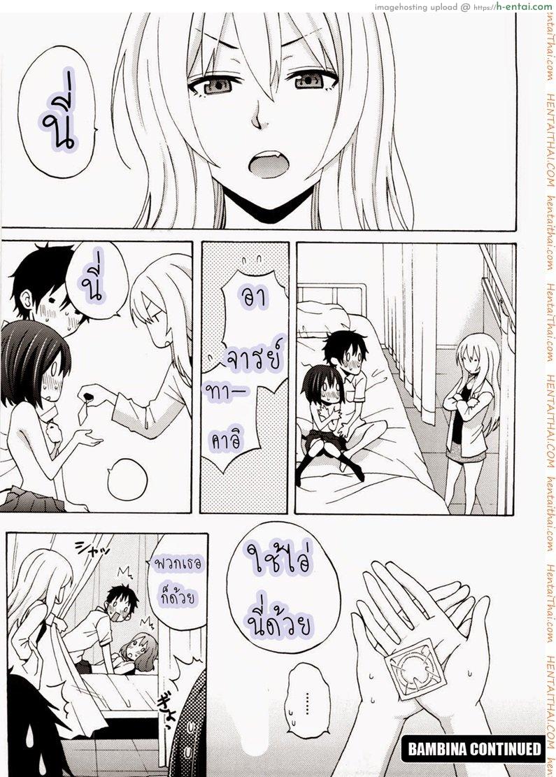 เจอน้องสาวช่วยตัวเอง - แผ่น 26