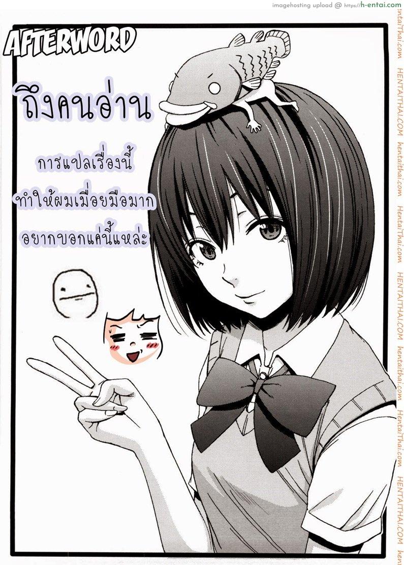 เจอน้องสาวช่วยตัวเอง - แผ่น 28