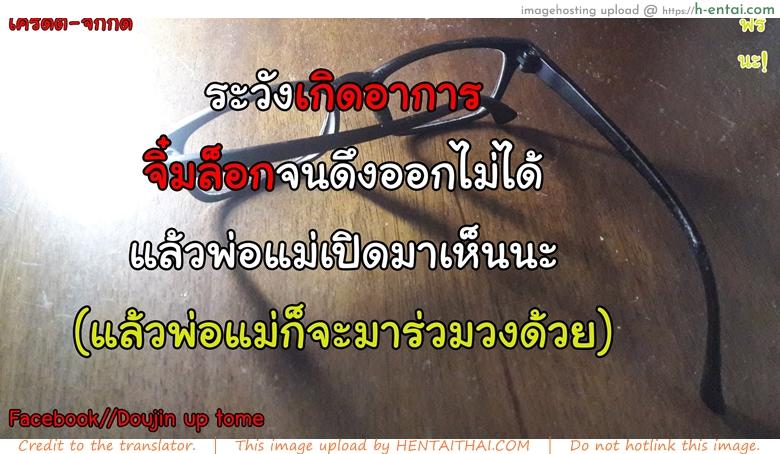 เอาพี่ซะทีไอน้อง - แผ่น 19