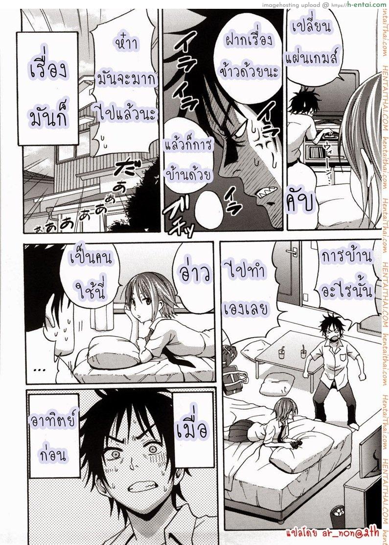 หน้าที่ของคนใช้ - แผ่น 2