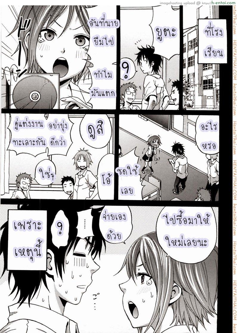 หน้าที่ของคนใช้ - แผ่น 3