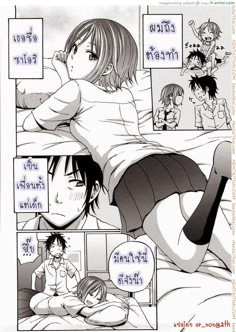 หน้าที่ของคนใช้ - แผ่น 4