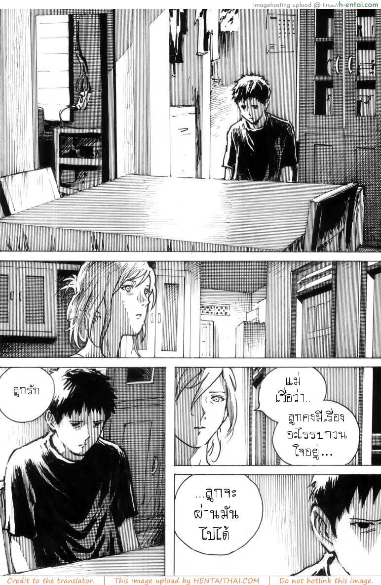 ของขวัญวันเกิดอายุ17 - แผ่น 4