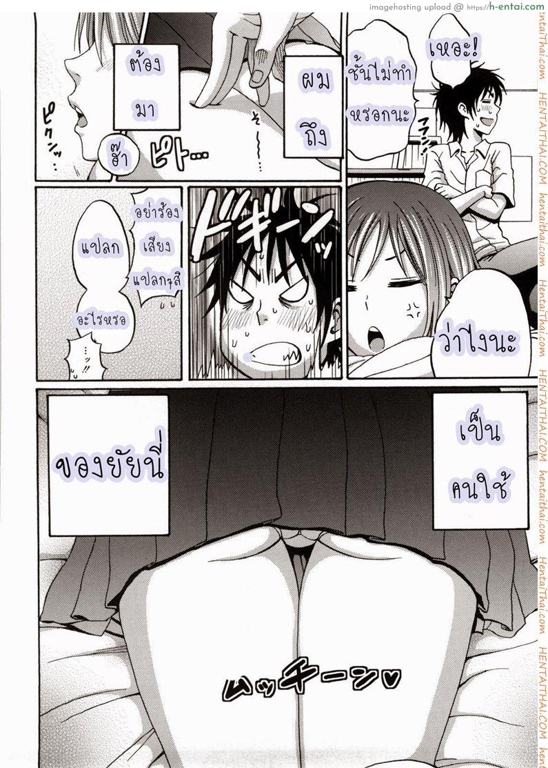 หน้าที่ของคนใช้ - แผ่น 6