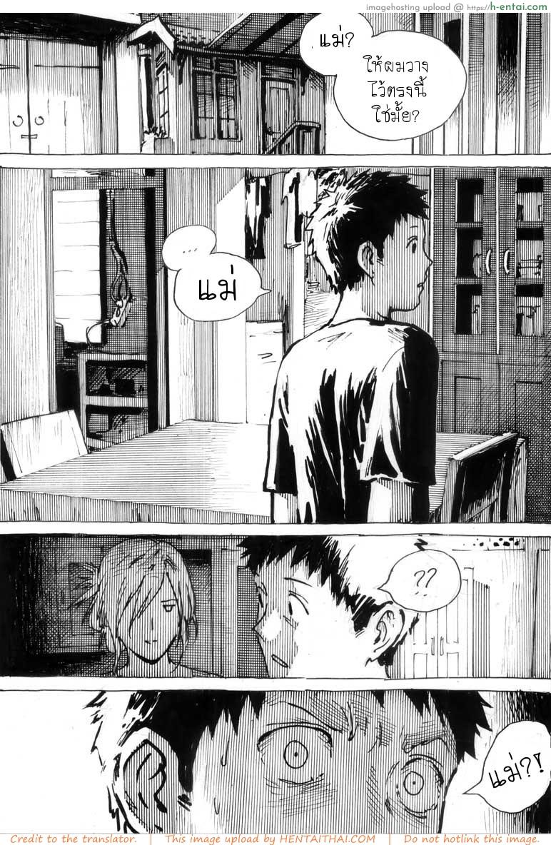 ของขวัญวันเกิดอายุ17 - แผ่น 7