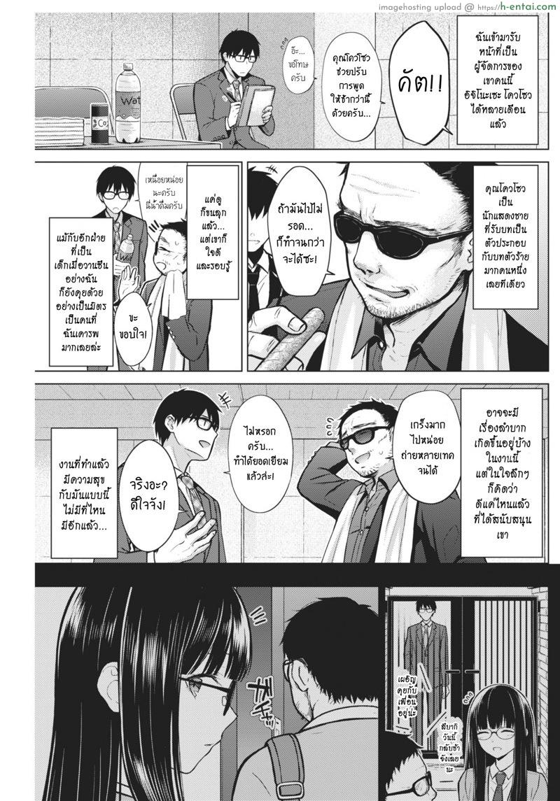 ถ้าอยากได้ก็ต้องยั่ว - แผ่น 2