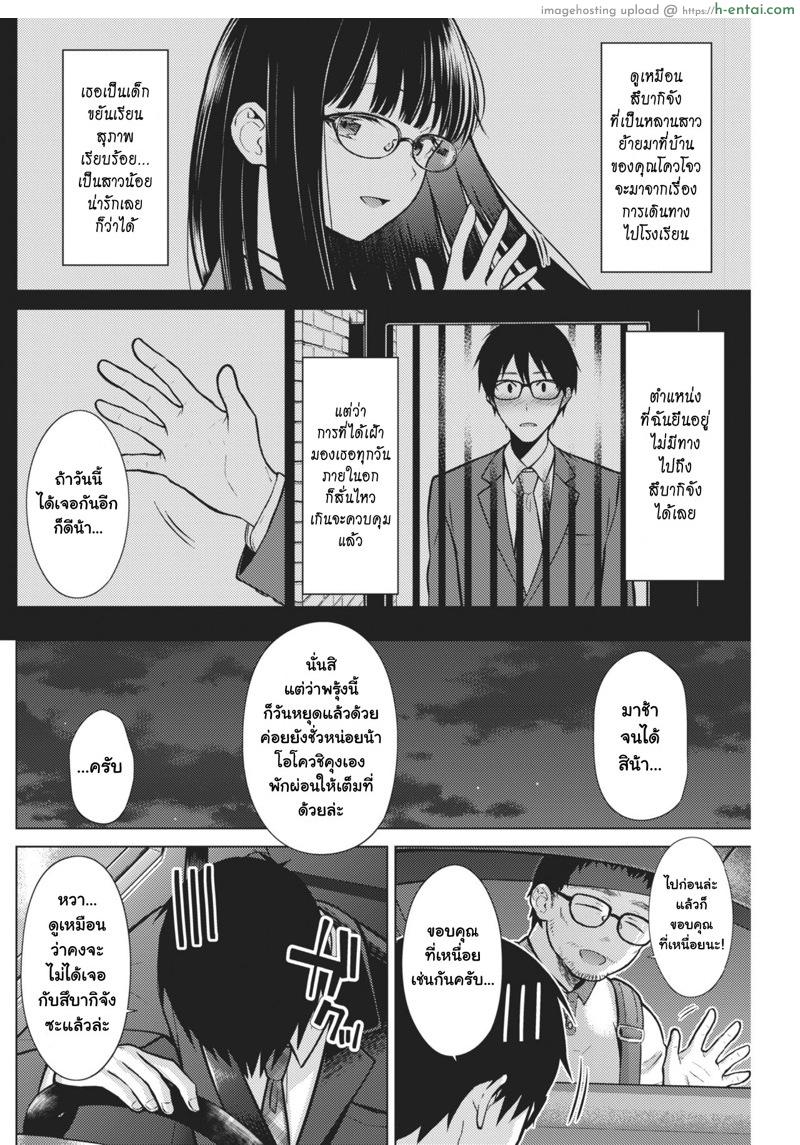 ถ้าอยากได้ก็ต้องยั่ว - แผ่น 3