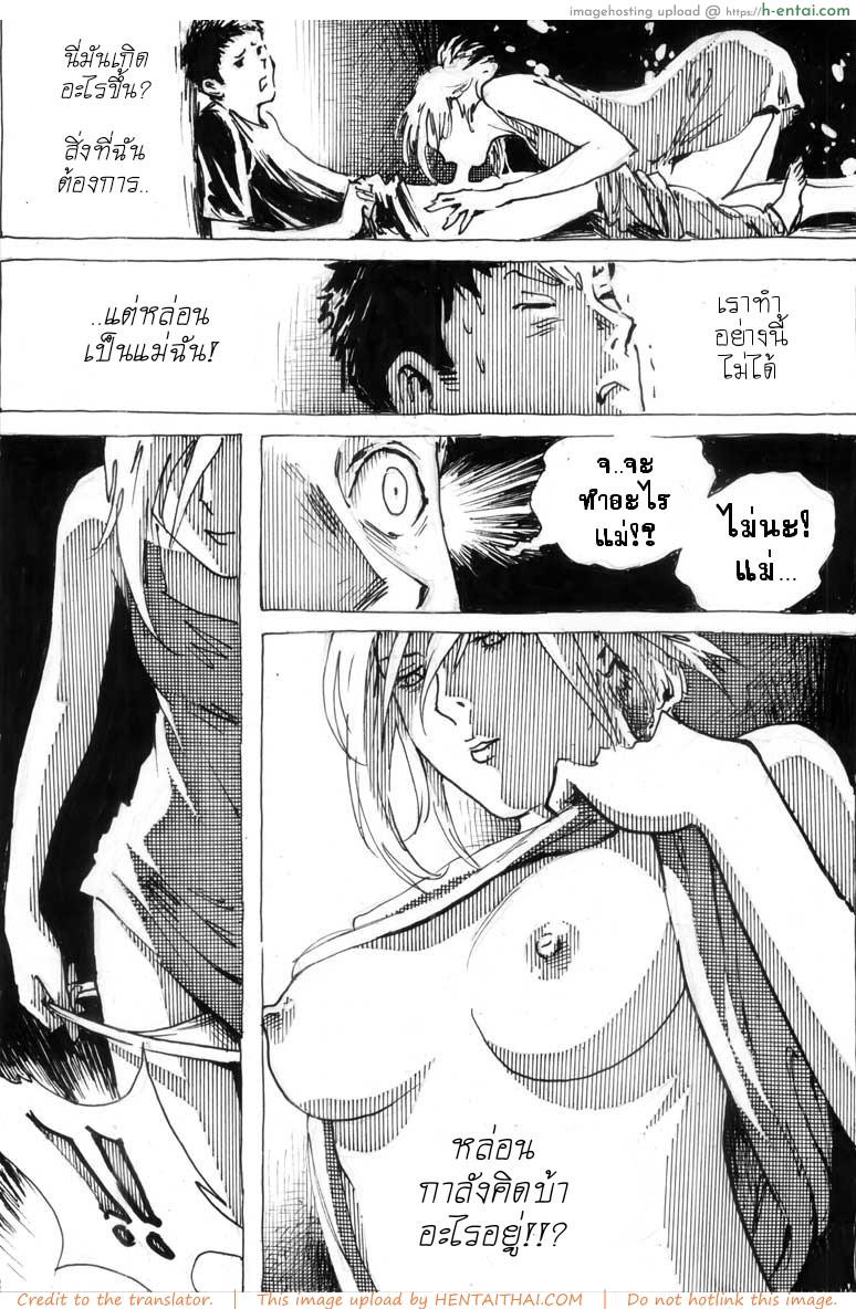 ของขวัญวันเกิดอายุ17 - แผ่น 10