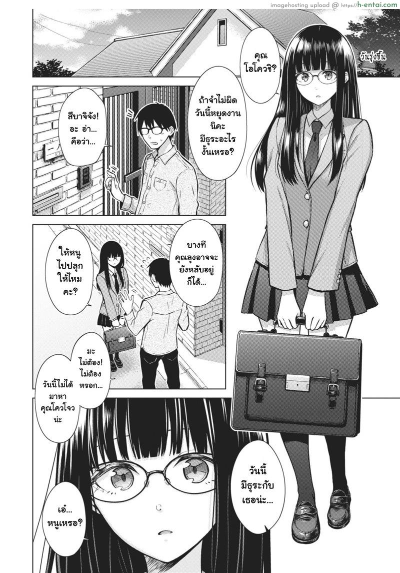 ถ้าอยากได้ก็ต้องยั่ว - แผ่น 5