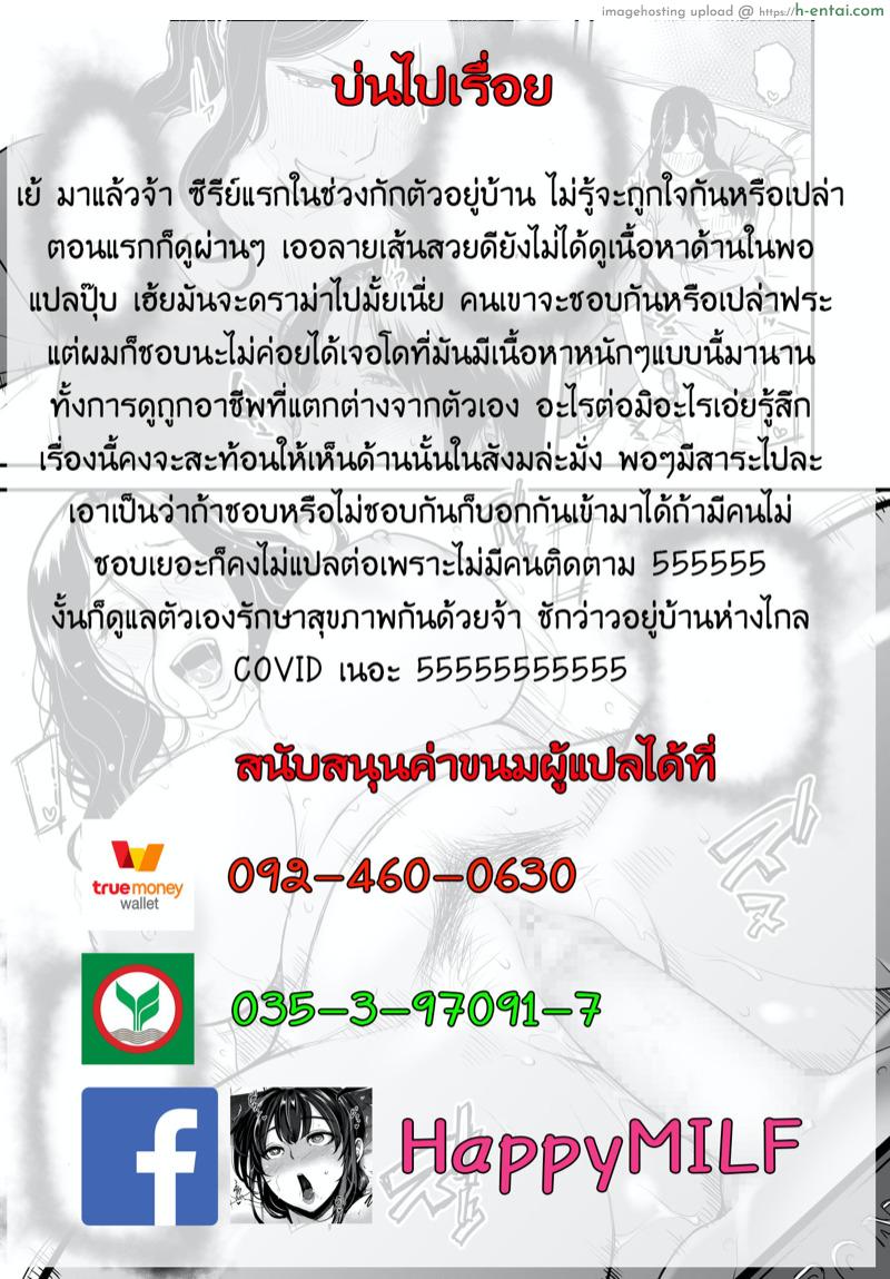 คุณแม่ AV กับคุณลูกสายชัก - แผ่น 25