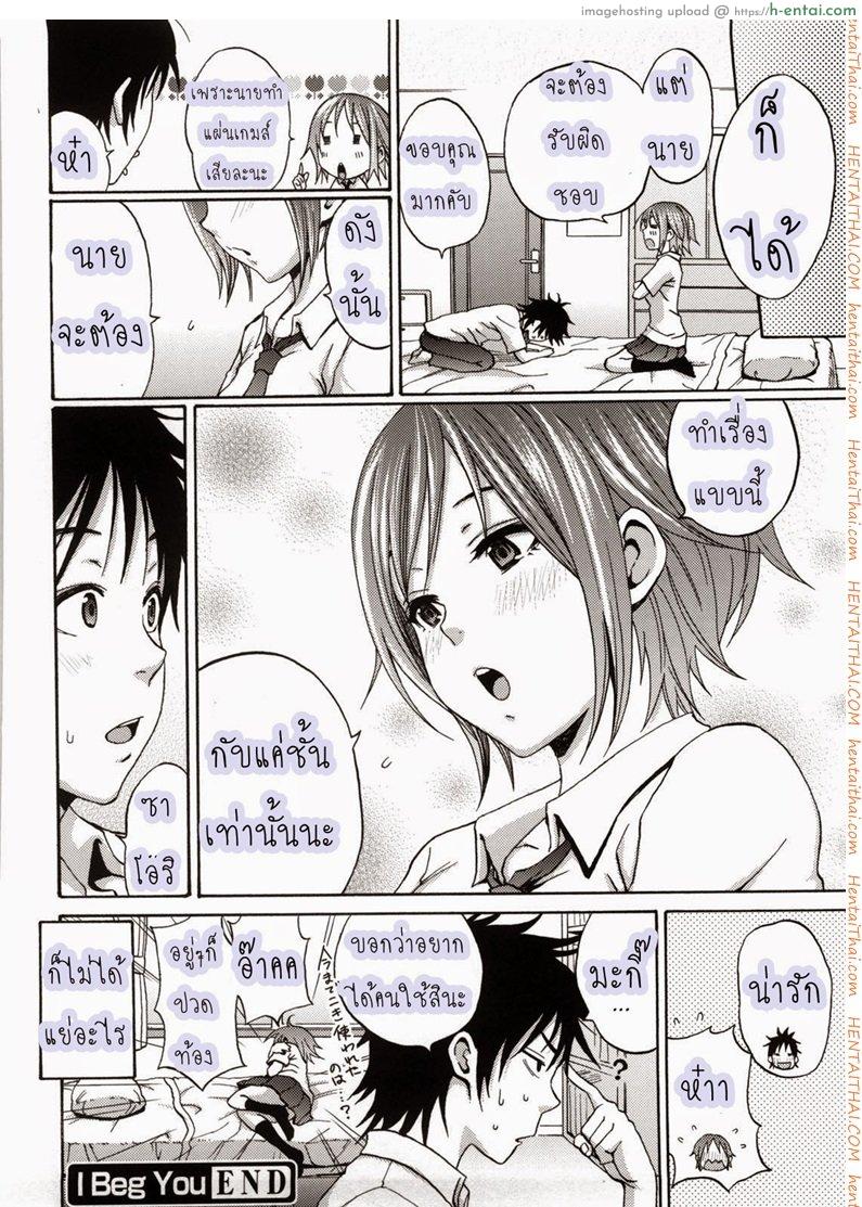 หน้าที่ของคนใช้ - แผ่น 16