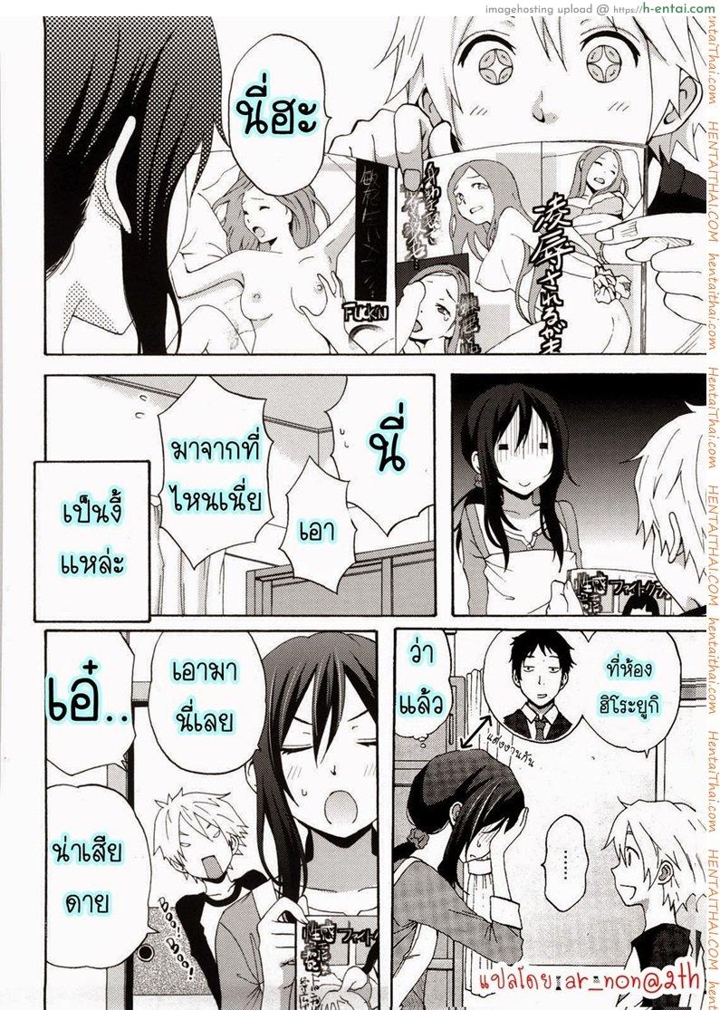 เจ้าสาวน้อยหื่น - แผ่น 2