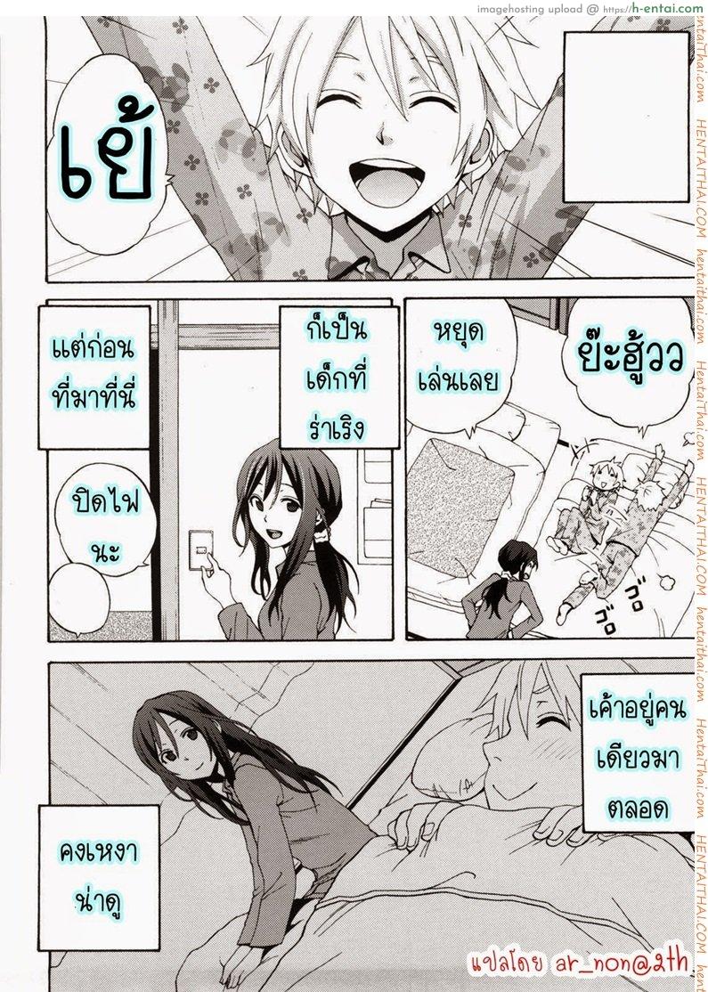 เจ้าสาวน้อยหื่น - แผ่น 4