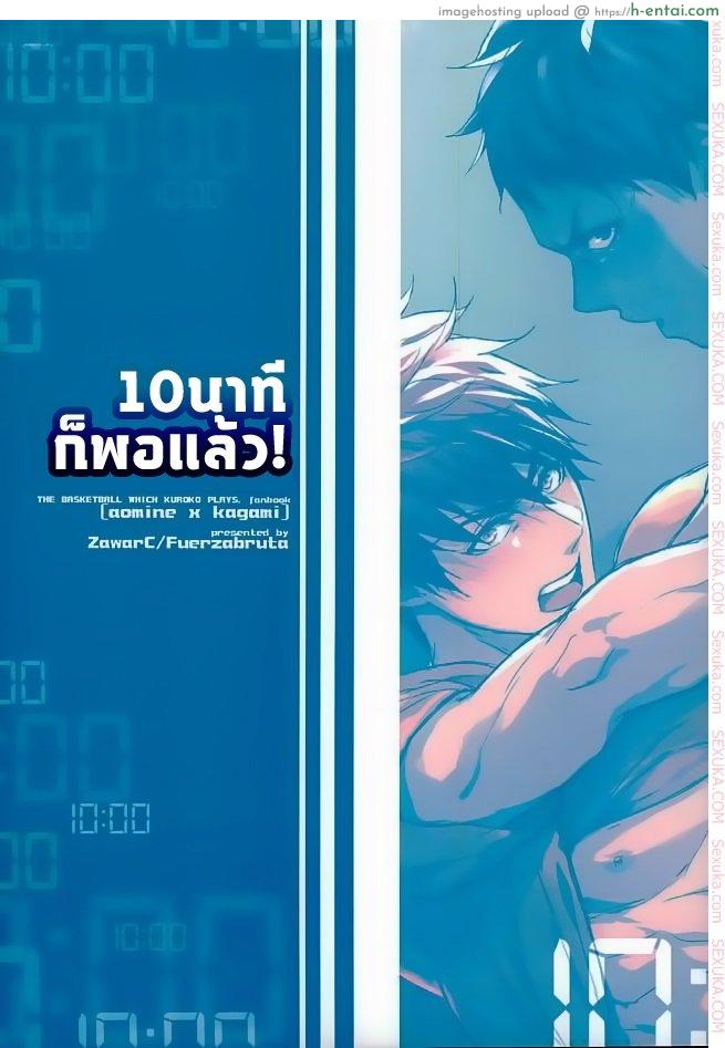 10 นาทีก็พอแล้ว - แผ่น 30