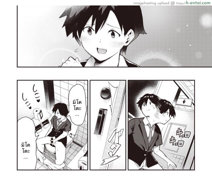 แค่เล่นสนุกด้วย - แผ่น 5