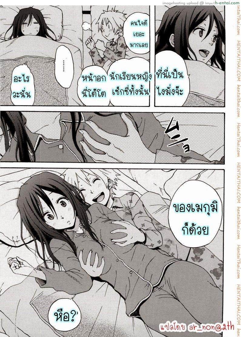 เจ้าสาวน้อยหื่น - แผ่น 5