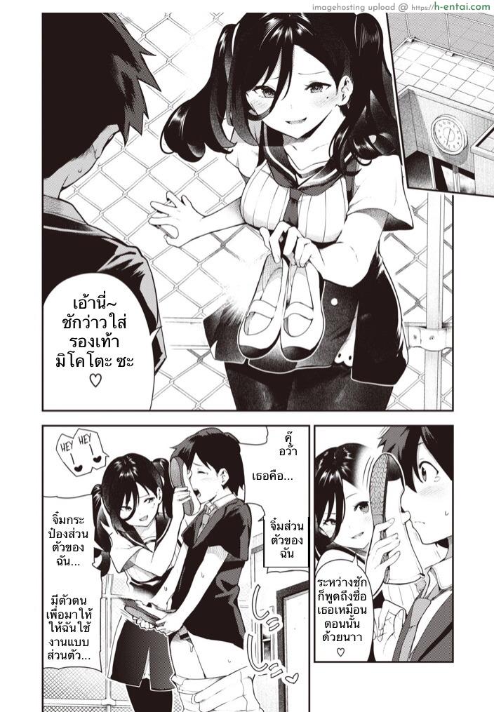 แค่เล่นสนุกด้วย - แผ่น 7