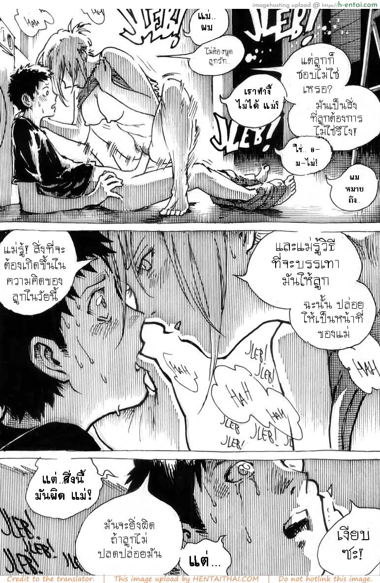 ของขวัญวันเกิดอายุ17 - แผ่น 16