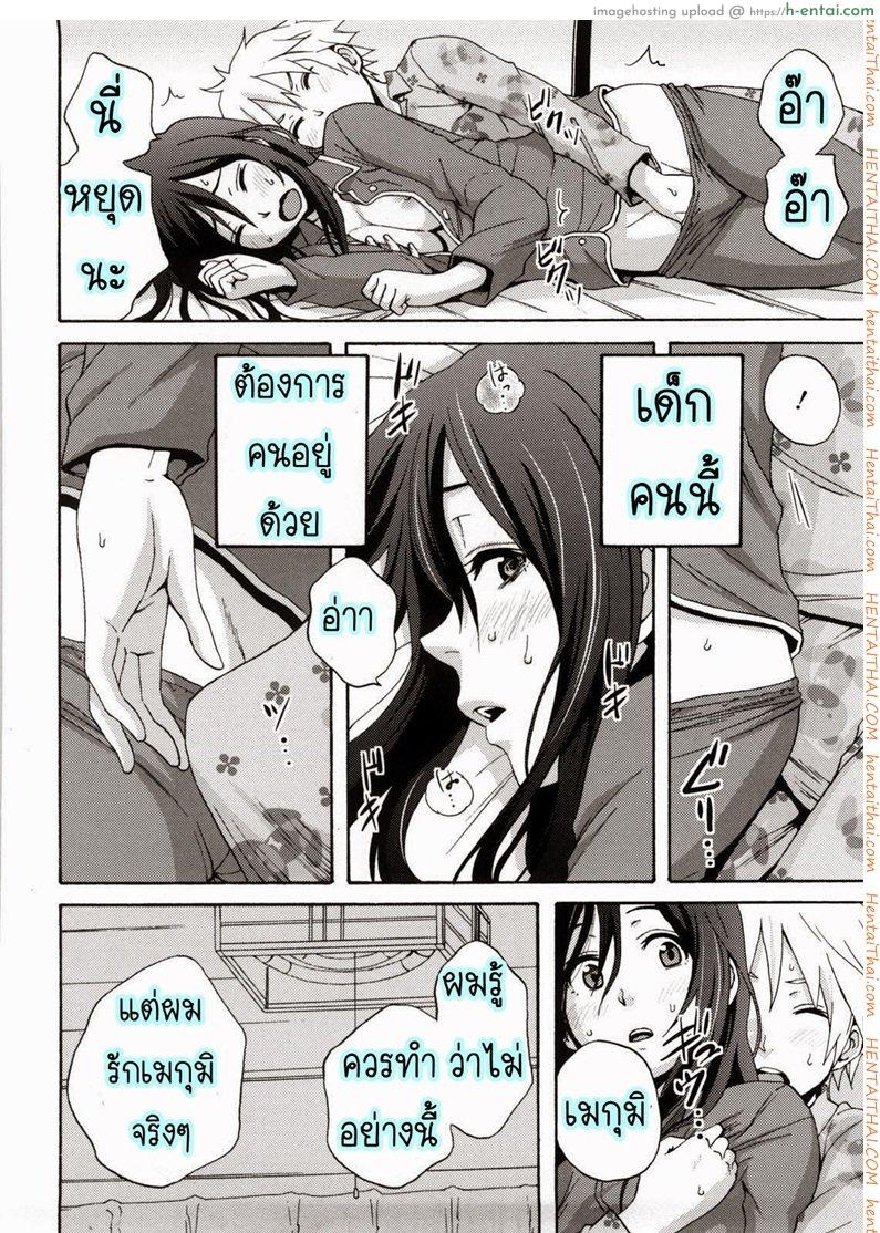 เจ้าสาวน้อยหื่น - แผ่น 8