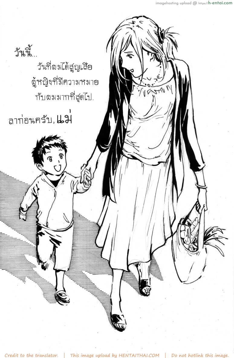 ของขวัญวันเกิดอายุ17 - แผ่น 20