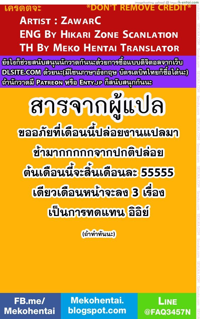 10 นาทีก็พอแล้ว - แผ่น 31