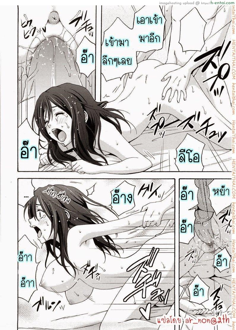 เจ้าสาวน้อยหื่น - แผ่น 14